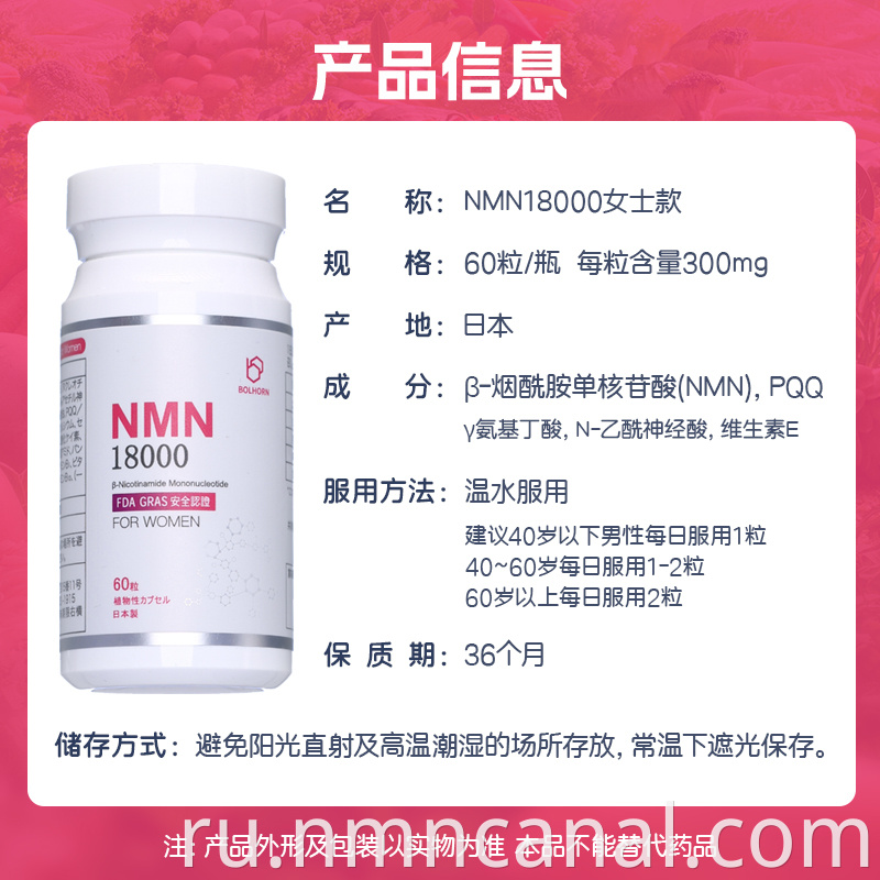 Whitening and Anti-aging NMN 18000 Capsules